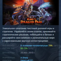 King of Dragon Pass STEAM KEY REGION FREE GLOBAL РОССИЯ