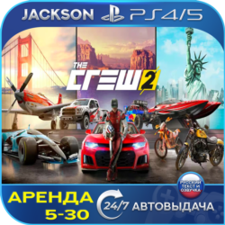 The Crew 2 (PS4/PS5) RUS | Аренда🔰
