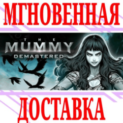 The Mummy Demastered  Steam\РФ Весь Мир\Key    Бонус