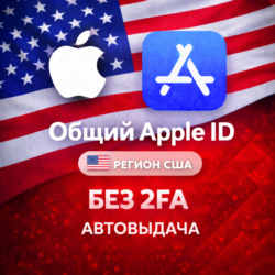 Apple ID Американский iPhone ios iPad Appstore       USA ICLOUD ЛИЧНЫЙ БЕЗ 2FA