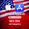 Apple ID Американский iPhone ios iPad Appstore       USA ICLOUD ЛИЧНЫЙ БЕЗ 2FA