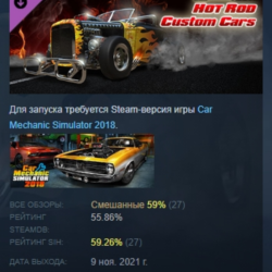 Car Mechanic Simulator 2018 - Hot Rod Custom Cars DLC АВТОДОСТАВКА STEAM РОССИЯ
