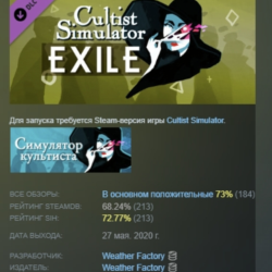 Cultist Simulator: The Exile DLC STEAM GIFT РОССИЯ
