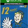 Подписка Fallout 1st Fallout 76 XBOX ONE 12 месяцев
