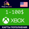 Xbox   Gift Card 1-100$ (USA) [Без комиссии]