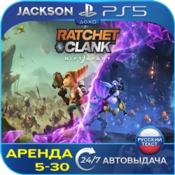 Ratchet Clank: Rift Apart (PS5) RUS | Аренда🔰