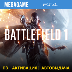Battlefield 1 (PS4/RUS) П3 - Активация