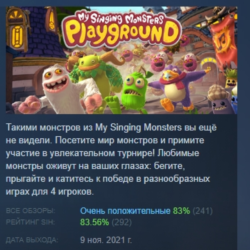 My Singing Monsters Playground АВТОДОСТАВКА STEAM GLOBAL МГНОВЕННО ЛИЦЕНЗИЯ