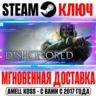 Dishonored | Definitive Edition ( 7 DLC) Steam Ключ