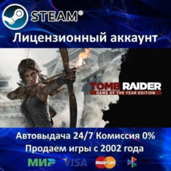 Tomb Raider GOTY Edition  Steam   35 Игр  АКЦИЯ 0% Карты