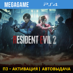 RESIDENT EVIL 2 Remake (PS4/RUS) П3 Активация