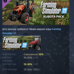 Farming Simulator 22 - Kubota Pack DLC АВТОДОСТАВКА STEAM РОССИЯ