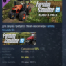 Farming Simulator 22 - Kubota Pack DLC АВТОДОСТАВКА STEAM РОССИЯ