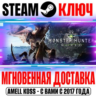 Monster Hunter: World | Iceborne (Все Издания) Steam