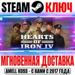 ⚫️Hearts of Iron IV  8 DLC Steam Ключ РФ СНГ  Бонус