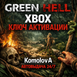 🌍Green Hell XBOX ONE / XBOX SERIES X|S КЛЮЧ🔑