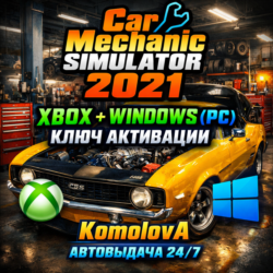 🌍Car Mechanic Simulator 2021 XBOX   WINDOWS (PC) КЛЮЧ🔑 🎁