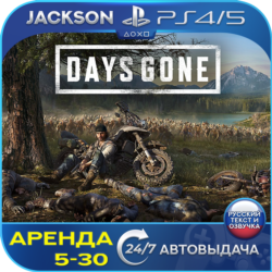 Days Gone / Жизнь после (PS4/PS5) RUS | Аренда 5 дней 