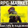 CYBERPUNK 2077 / ULTIMATE (GOG/RU)   ПОДАРОК