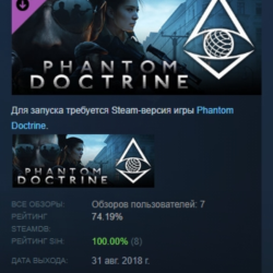 Phantom Doctrine - Deluxe Edition Upgrade DLC STEAM РОССИЯ