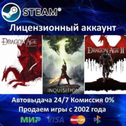 Dragon Age Trilogy (Все части)  Steam   35 Игр  АКЦИЯ 0% Карты