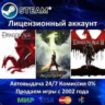 Dragon Age Trilogy (Все части)  Steam   35 Игр  АКЦИЯ 0% Карты