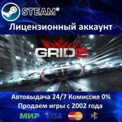 ✅Grid 2✔️Steam⭐  35 Игр🎁АКЦИЯ⭐0% Карты💳