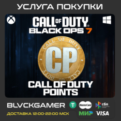 Call Of Duty: Warzone/BO7 CP 200-13000  XBOX WINDOWS