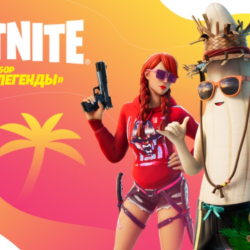 Fortnite: Летние Легенды PC/PS/XBOX