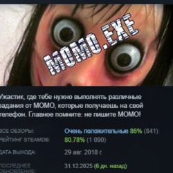 MOMO.EXE АВТОДОСТАВКА STEAM GLOBAL МГНОВЕННО ЛИЦЕНЗИЯ