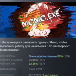 MOMO.EXE 2 АВТОДОСТАВКА STEAM GLOBAL МГНОВЕННО ЛИЦЕНЗИЯ