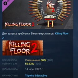 Killing Floor 2 KF2 Season Pass 2022 DLC АВТОДОСТАВКА STEAM РОССИЯ