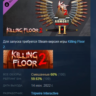 Killing Floor 2 KF2 Season Pass 2022 DLC АВТОДОСТАВКА STEAM РОССИЯ
