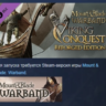 Mount &amp; Blade: Warband Viking Conquest Reforged Edition АВТОДОСТАВКА STEAM GLOBAL