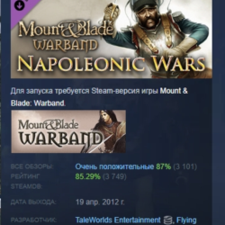 Mount & Blade: Warband - Napoleonic Wars DLC АВТОДОСТАВКА STEAM РОССИЯ ЛИЦЕНЗИЯ