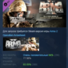 Arma 2: British Armed Forces DLC АВТОДОСТАВКА STEAM РОССИЯ