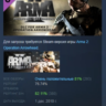 Arma 2: Private Military Company  DLC АВТОДОСТАВКА STEAM РОССИЯ
