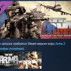 Arma 2: Army of the Czech Republic DLC АВТОДОСТАВКА STEAM РОССИЯ