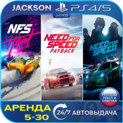 Need for Speed Heat Payback (PS4/PS5) RUS | Аренда🔰
