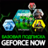 Аккаунт Geforce Now  Сессии по 60 мин  GFN EU   GIFT
