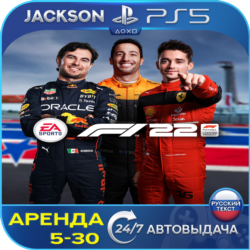 F1 22 (PS5) RUS | Аренда 5 дней