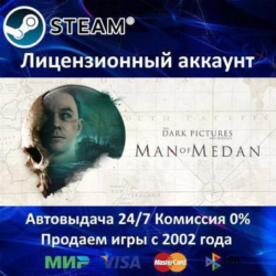 ✅The Dark Pictures Anthology: Man of Medan✔️Steam⭐  35 Игр🎁АКЦИЯ⭐0% Карты💳