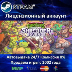 ✅Teenage Mutant Ninja Turtles: Shredder's Revenge✔️Steam⭐  35 Игр🎁АКЦИЯ⭐0% Карты💳