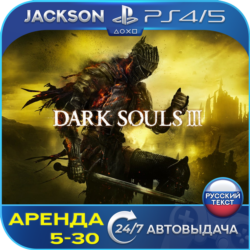 Dark Souls 3 (PS4/PS5) RUS | Аренда🔰