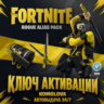 🌍FORTNITE - НАБОР «ВЕЧНОЕ ИЗГНАНИЕ» XBOX КЛЮЧ🔑