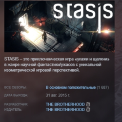 STASIS - Deluxe Edition АВТОДОСТАВКА STEAM GLOBAL МГНОВЕННО ЛИЦЕНЗИЯ