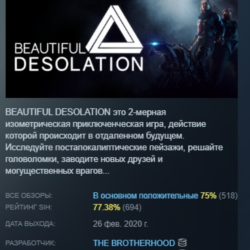 BEAUTIFUL DESOLATION АВТОДОСТАВКА STEAM GLOBAL МГНОВЕННО ЛИЦЕНЗИЯ