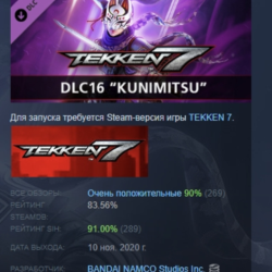 TEKKEN 7 - DLC16: Kunimitsu DLC АВТОДОСТАВКА STEAM РОССИЯ