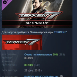 TEKKEN 7 - DLC9 Negan АВТОДОСТАВКА STEAM РОССИЯ