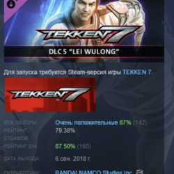 TEKKEN 7 - DLC5: Lei Wulong DLC АВТОДОСТАВКА STEAM РОССИЯ